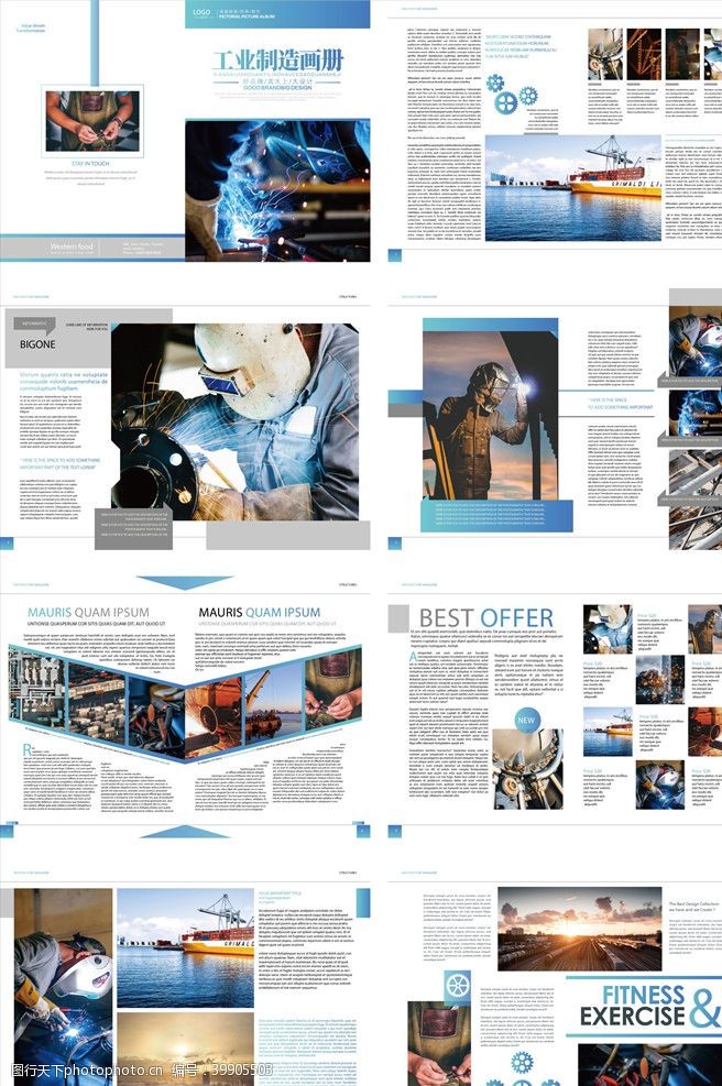 企业画册版式企业画册图片