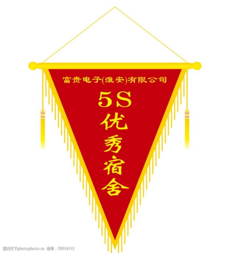 5s三角旗图片