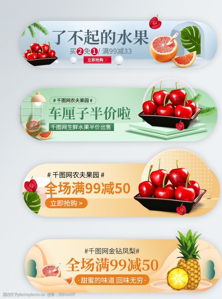 绿色食品标签水果吊眉图片