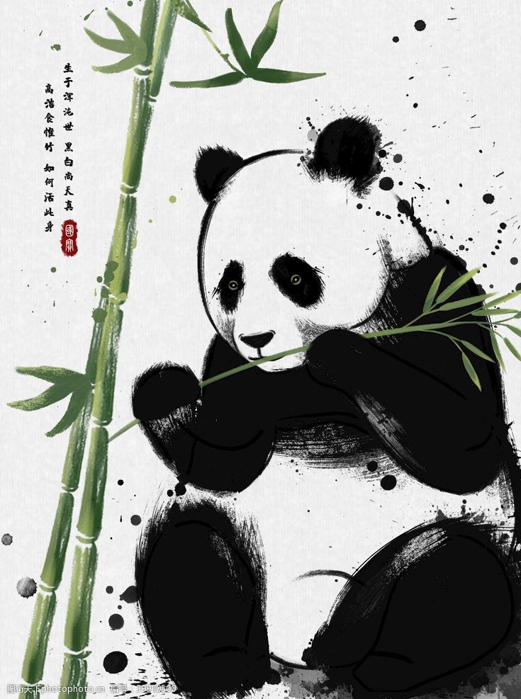 卡通熊猫水墨动物印花图片