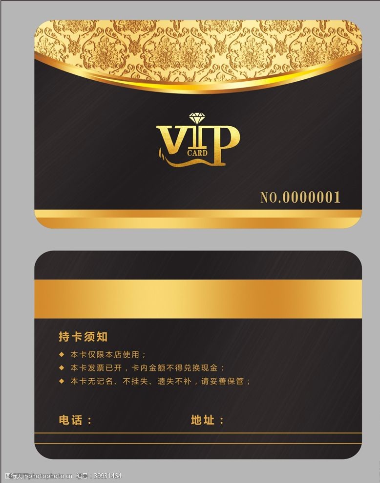 珠宝商VIP会员卡图片