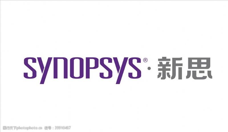 企业标识新思synopssys图片