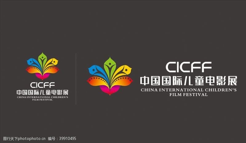 企业标识中国国际儿童电影展图片