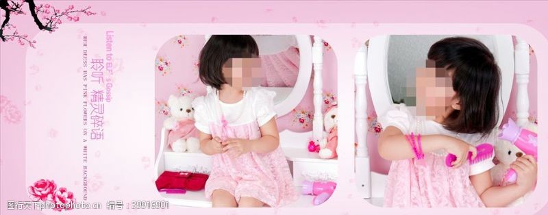 儿童摄影模板粉色儿童周岁纪念相册PSD模板图片
