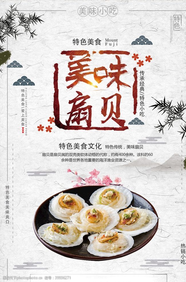 小龙虾海鲜美食海报图片