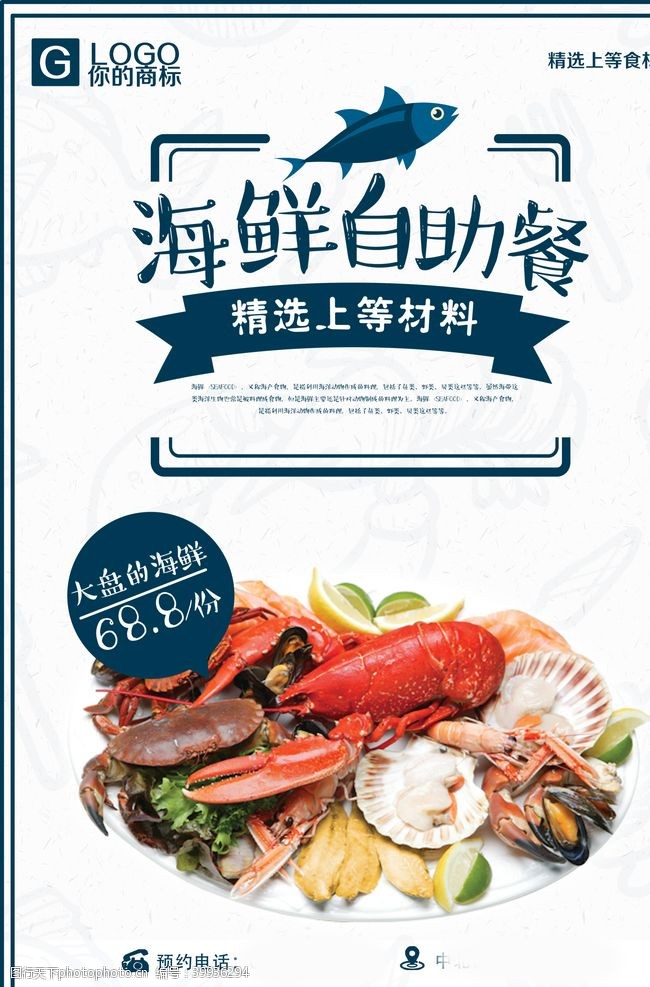 小龙虾设计海鲜美食海报图片
