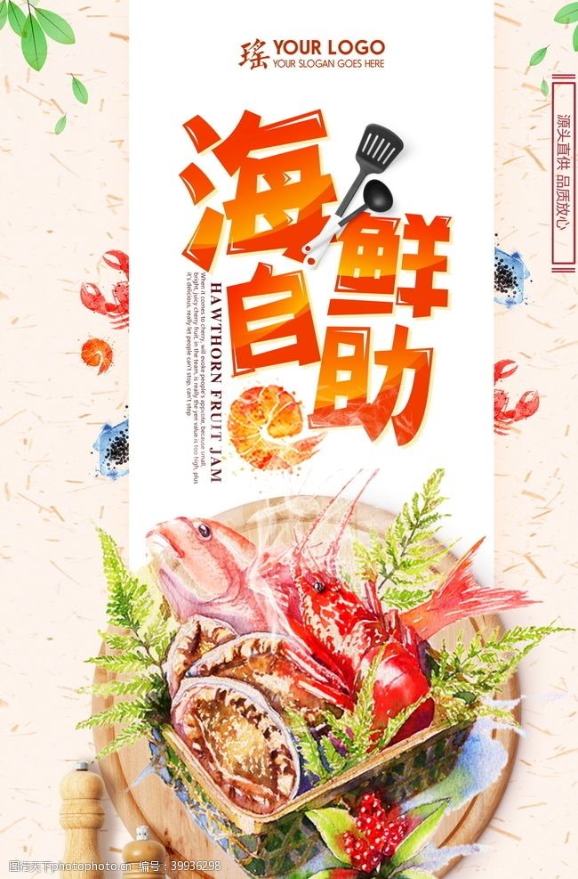 小龙虾店海鲜美食海报图片