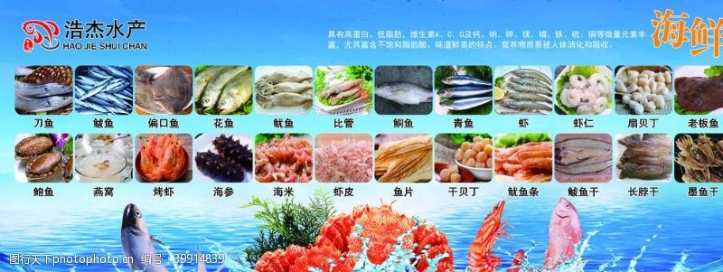 螃蟹海鲜水产品大全图片