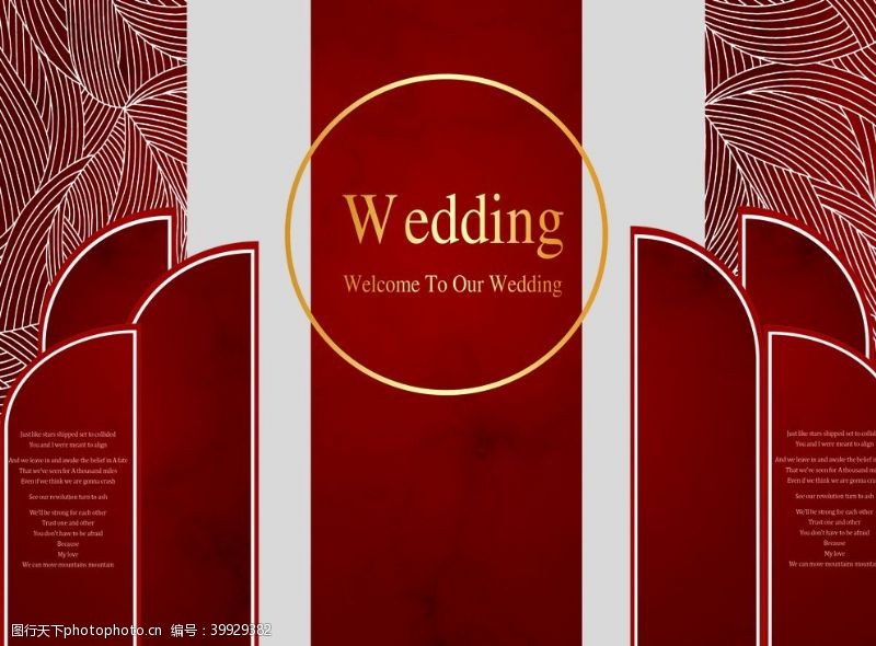 婚礼喷绘红金婚礼图片