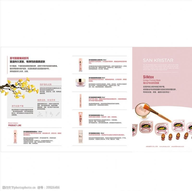 产品说明设计护肤说明书图片