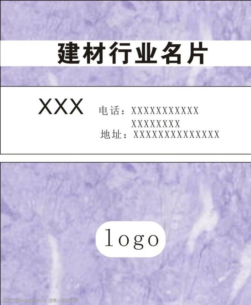 建材名片建材行业名片图片