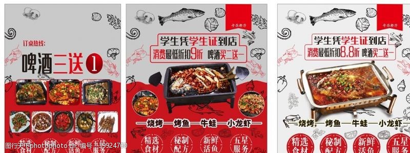 bbq烤鱼图片