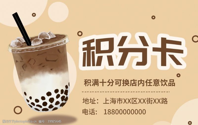 奶茶代金券奶茶优惠券图片