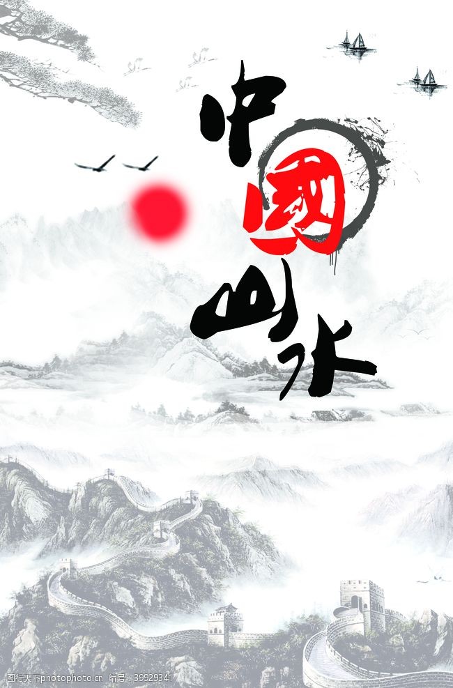 中国茶道水墨装饰画图片