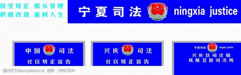 中国海关标志司法门头图片