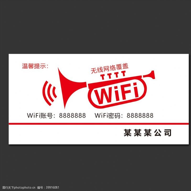 无线网络WIFI台卡图片