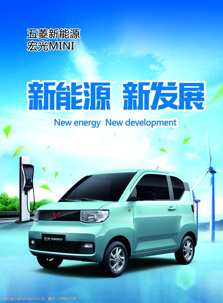 新能源汽车新能源新发展图片