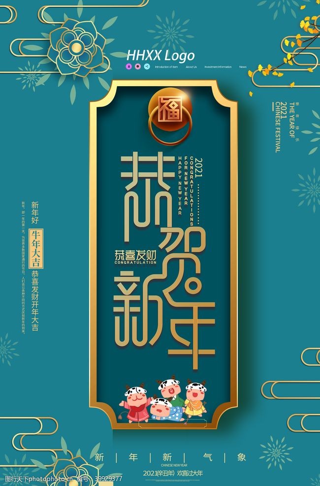 龙门新年图片