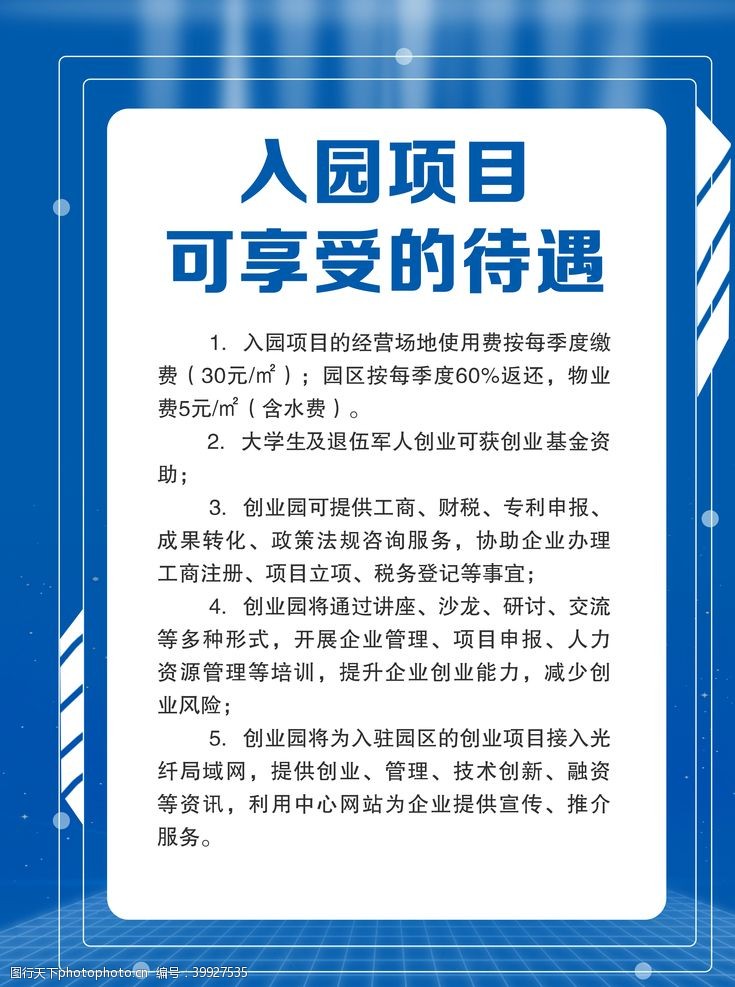 公司制度牌制度牌图片