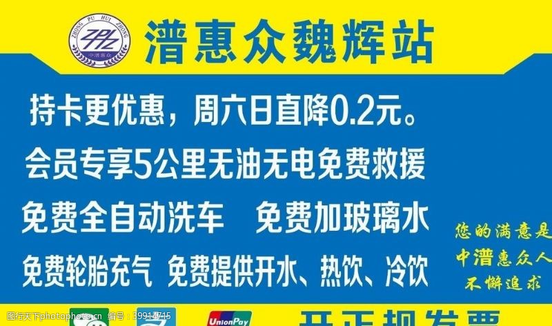 微信支付宝中普惠众图片