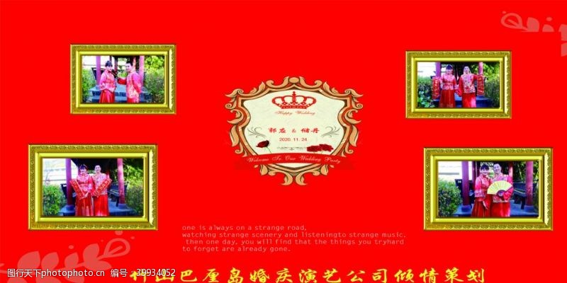 婚礼喷绘中式婚礼红色背景4张图片