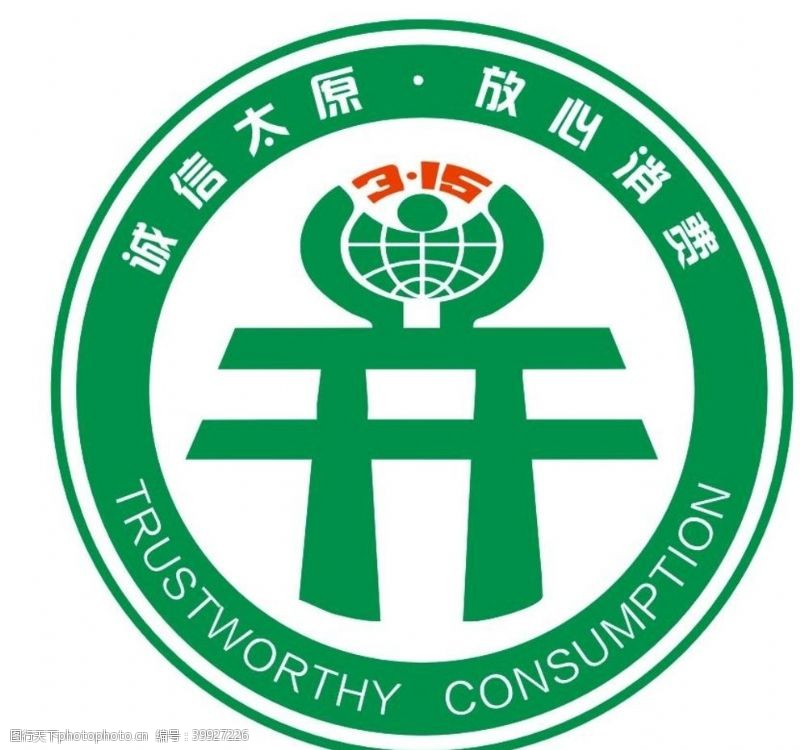 企业标识诚信太原logo图片