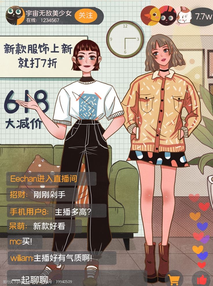 日常生活创意卡通插画图案图片