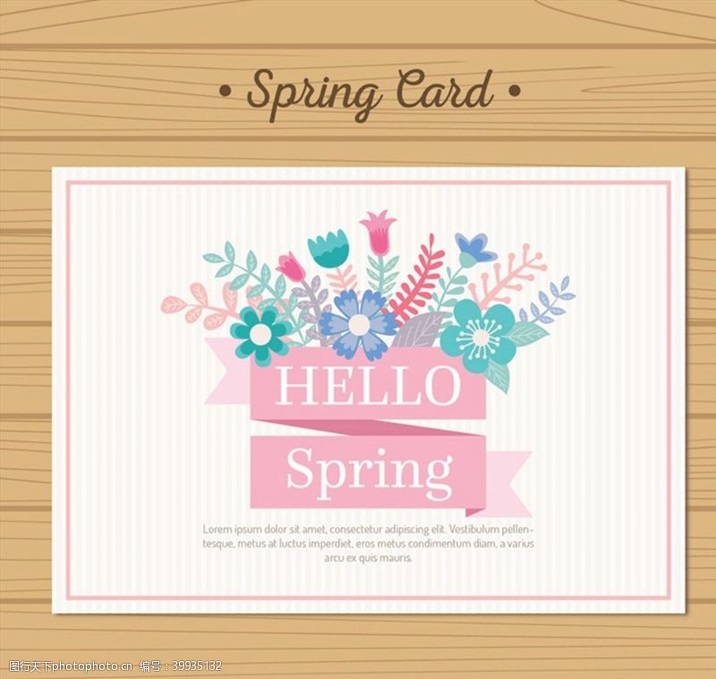 高清木纹春季花卉卡片图片