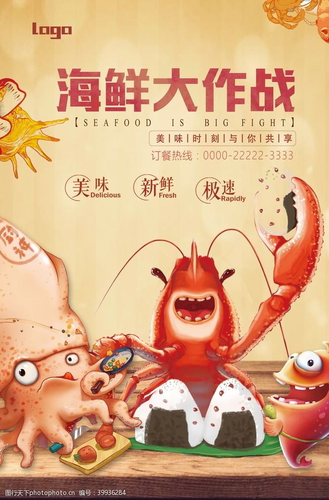小龙虾图片海鲜美食海报图片