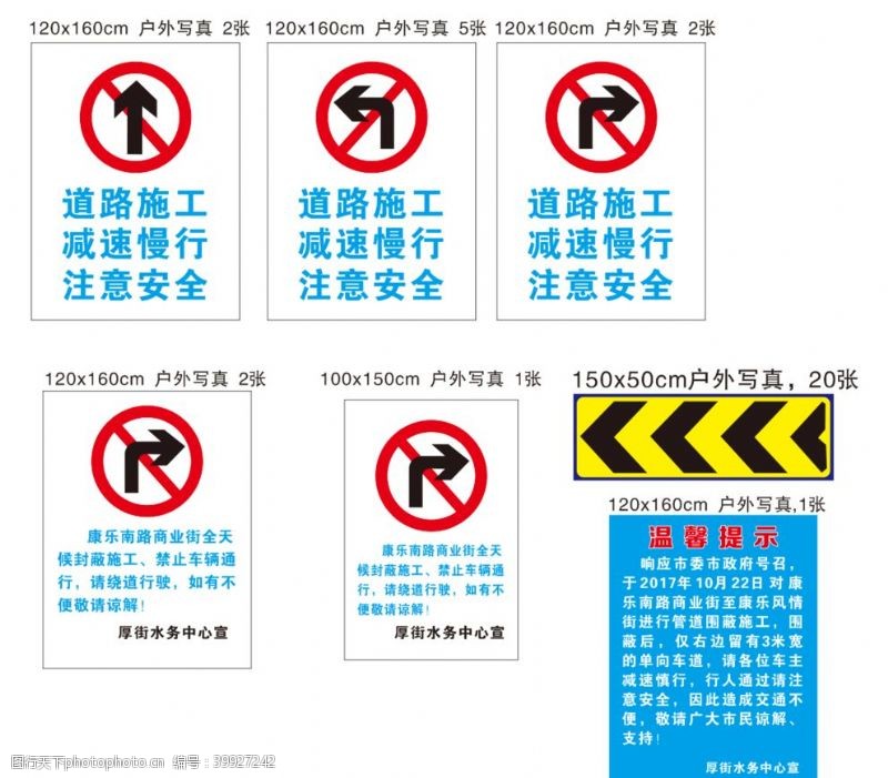 旅游区标识交通标识图片