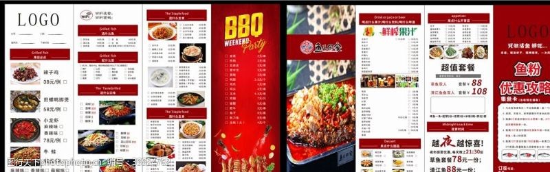 bbq烤鱼图片