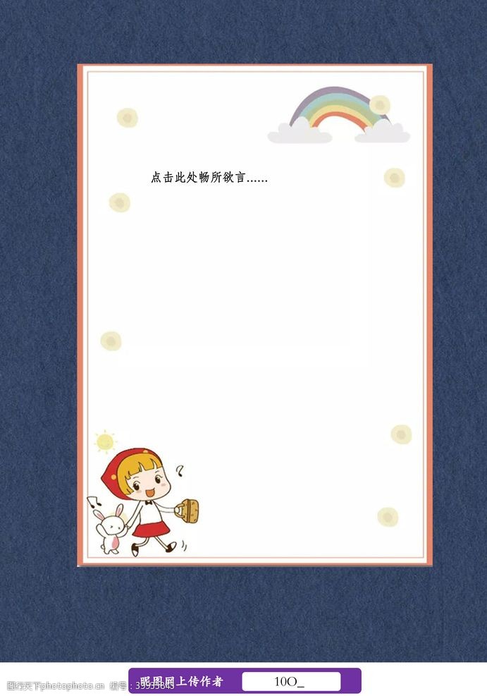 日系小清新可爱卡通小女孩信纸图片