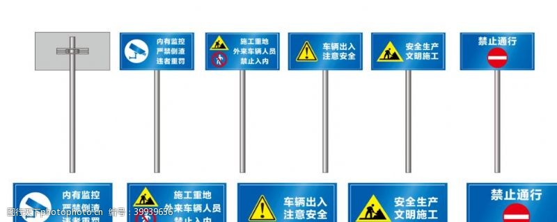 安全生产法路标图片