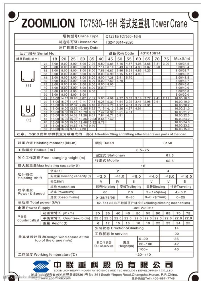 塔机铝牌图片