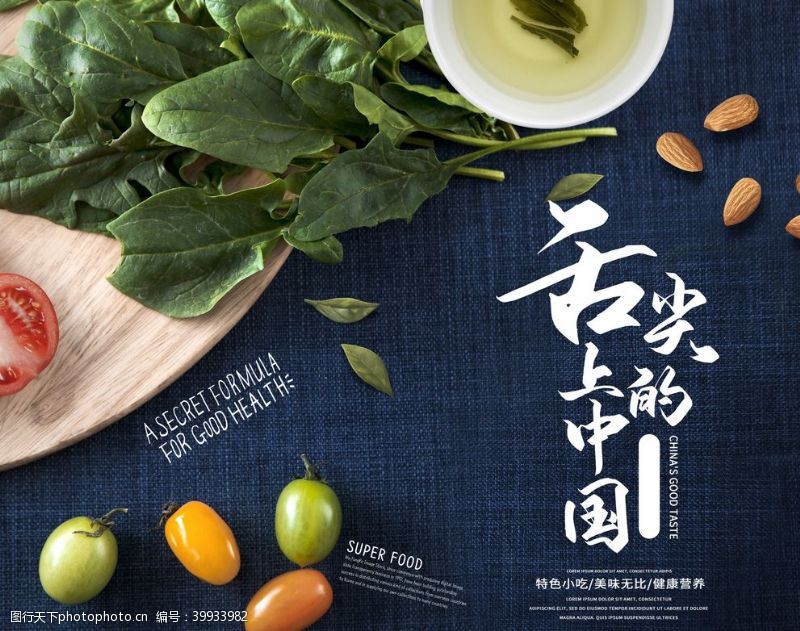 茶名片美食广告图片