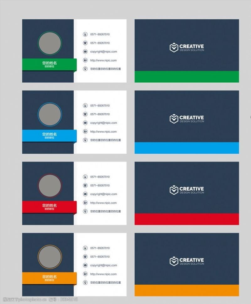 名片版式企业名片图片