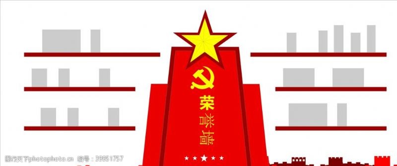 五角星荣誉墙图片