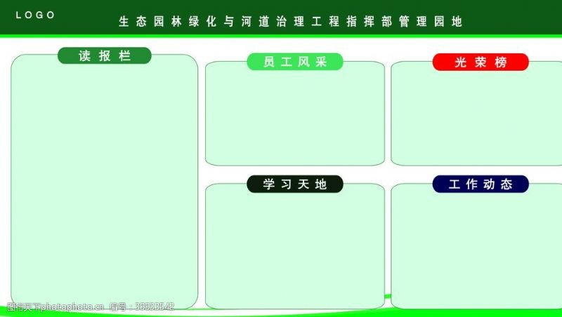 学生风采生态绿化图片