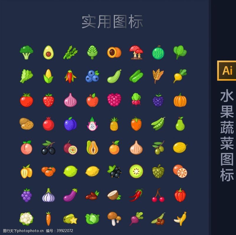ui设计水果蔬菜图标图片