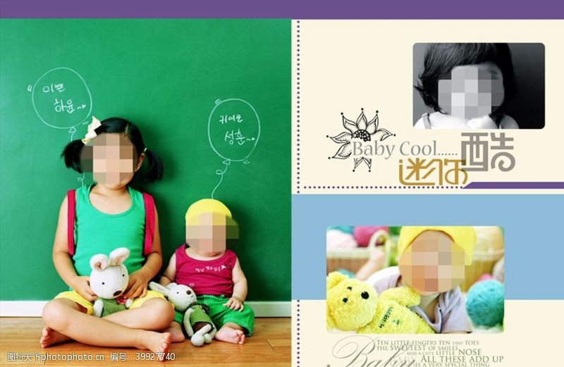 幼儿摄影童年儿童周岁纪念相册PSD模板图片