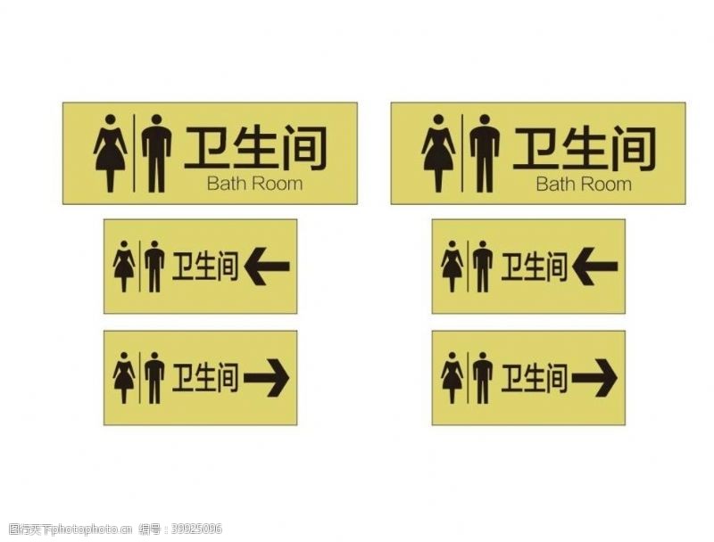 男洗手间卫生间指示牌图片