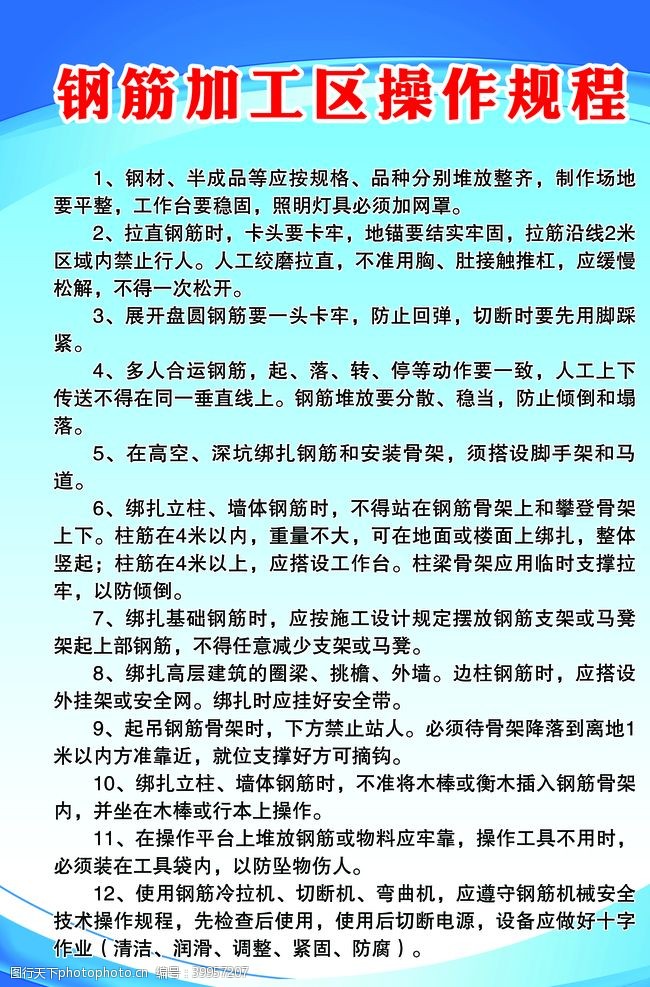 学党章制度图片