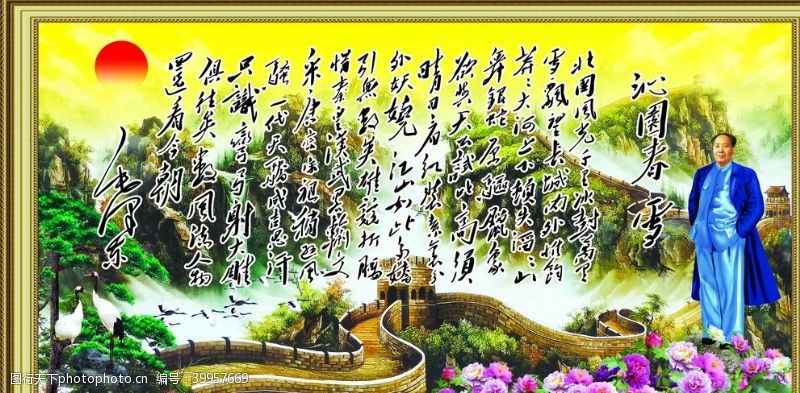 新中式背景墙装饰画图片