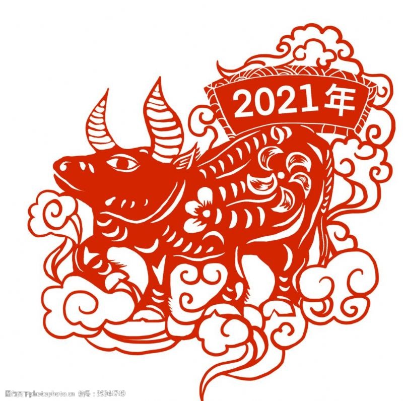 牛年2021年牛剪纸图片