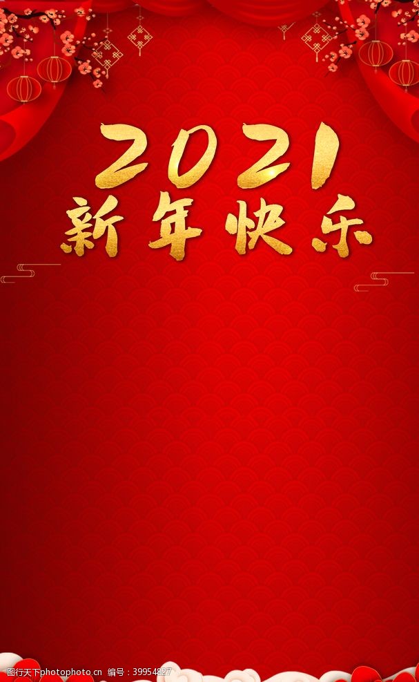新年设计图片2021新年快乐红色背景图片