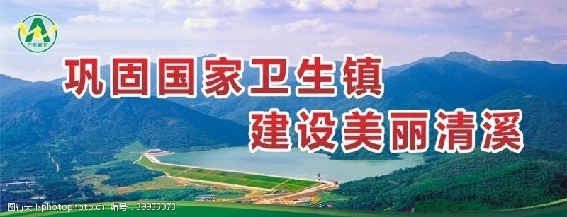 美丽乡村安全施工建筑山水画山清水图片