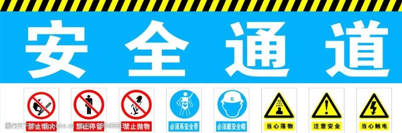 中国建工操作规程安全通道图片