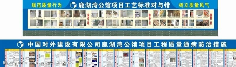 工地安全安全质量工地建筑安全施工图片