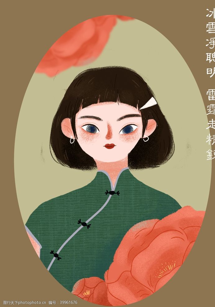 扁平分人物扁平插画女孩头像图片