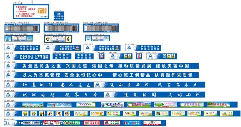 工友标语安全漫画图片